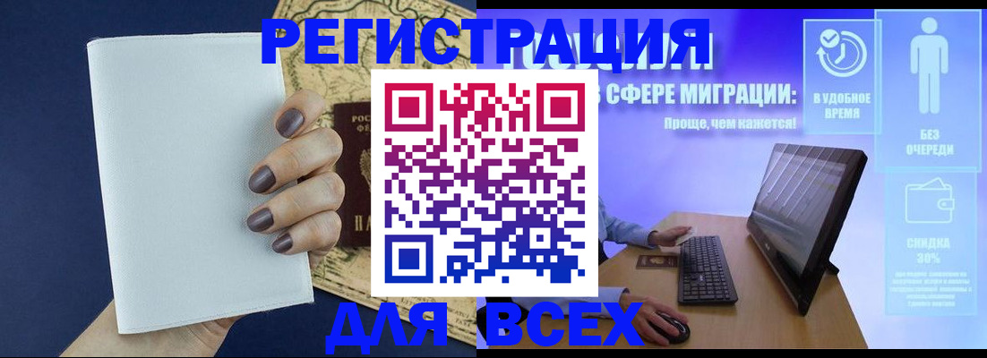 регистрация в Кирсанове