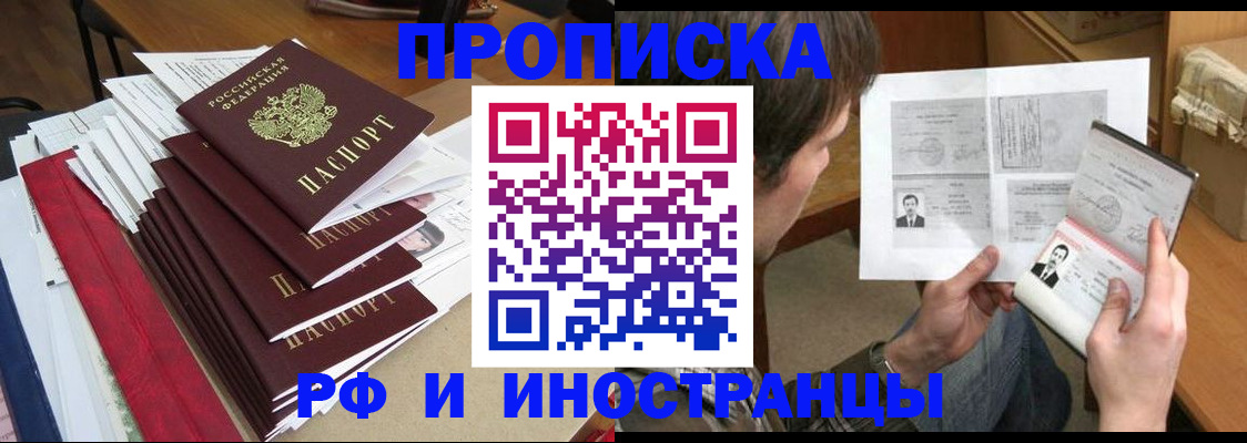 временная прописка в Кирсанове