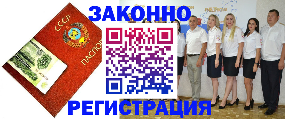 временная регистрация в Кирсанове